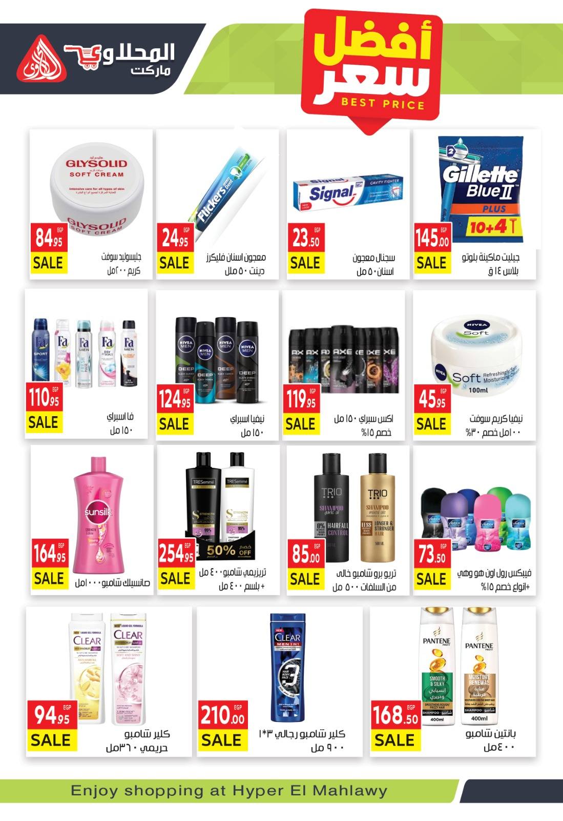 el-mahallawy offers from 26aug to 1aug 2025 عروض المحلاوي من 26 أغسطس حتى 1 أغسطس 2025 صفحة رقم 17